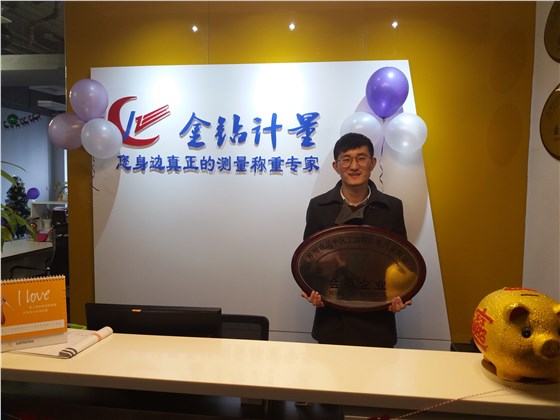 蘇州金鉆計量吳中區(qū)工商聯(lián)機電行業(yè)商會會員企業(yè)