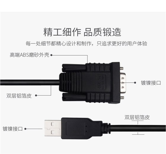 電子秤232數(shù)據(jù)線(xiàn)