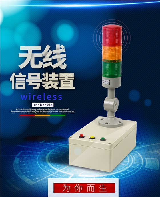 金鉆無(wú)線信號(hào)裝置