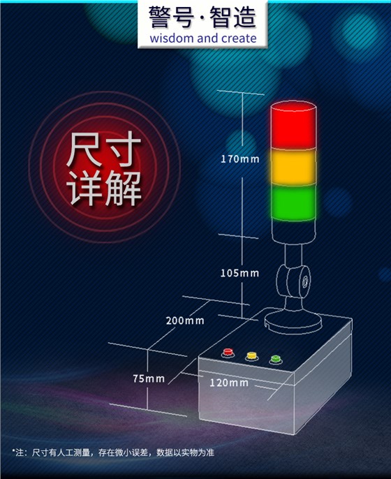無(wú)線報(bào)警燈