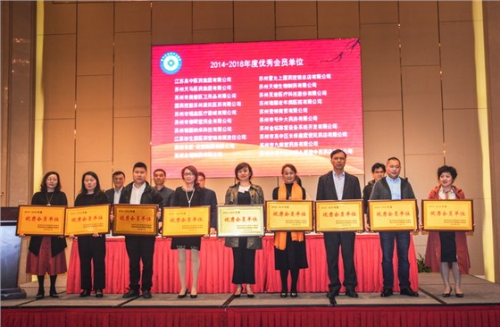 熱烈祝賀蘇州金鉆被評為蘇州市吳中區(qū)醫(yī)藥行業(yè)商會、吳中區(qū)生物醫(yī)藥行業(yè)協(xié)會2014-2018年度優(yōu)秀會員單位