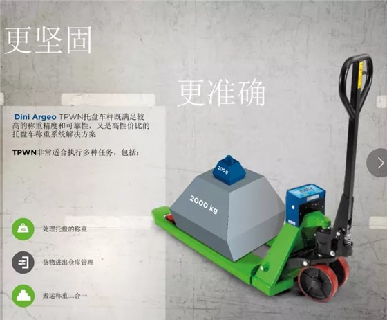 電子叉車(chē)秤