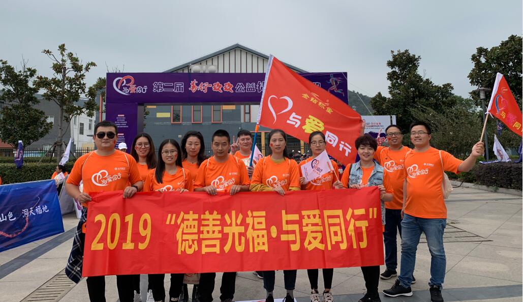 德善光福，與愛同行 (2)