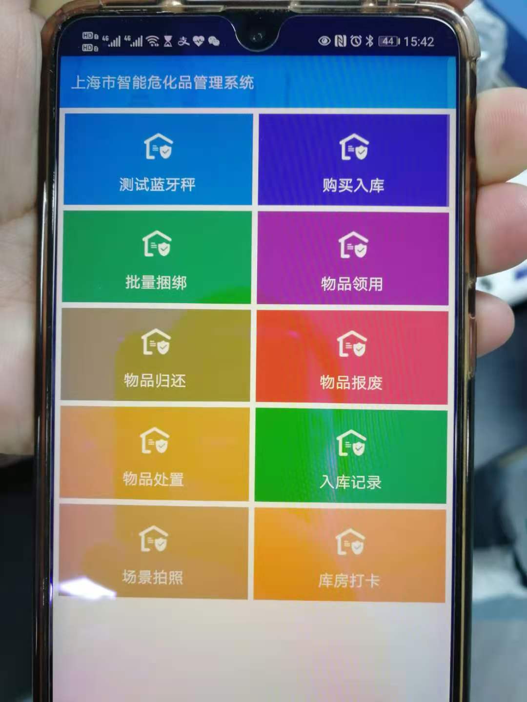 成功連接上海智能?；饭芾硐到y(tǒng)！