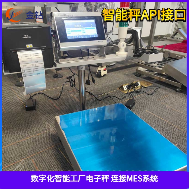 智能電子秤
