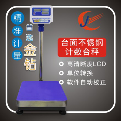 計(jì)數(shù)臺(tái)秤單品